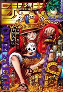 週刊少年ジャンプ 2023年25号