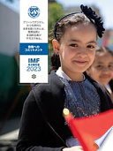 IMF年次報告書2023, 協働へのコミットメント